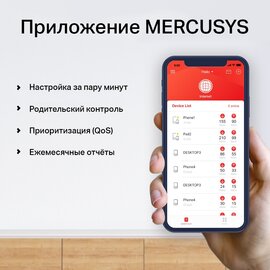 Изображение 6 Маршрутизатор Mercusys Halo H50G (3-pack)
