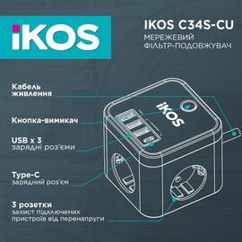 Зображення 4 Ikos C34S-CU Black 3 розеток