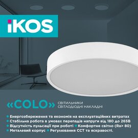 Зображення 3 Світлодіодний світильник Ikos Colo 40W 2800-6500К IP20