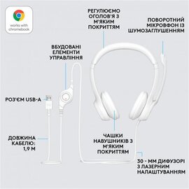 Изображение 5 Наушники Logitech H390 USB White &mdash; 981-001286 для ПК
