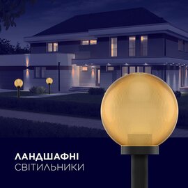 Зображення 3 LED світильник Electrum Globe 150 B-IP-0816 на 40 Вт