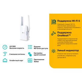 Зображення 5 Підсилювач Wi-Fi TP-Link RE605X
