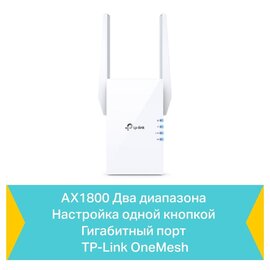Зображення 6 Підсилювач Wi-Fi TP-Link RE605X