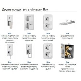 Зображення 4 Сантехніка Deante Box BXY_X44T