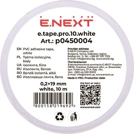 Зображення 2 Ізолента E.next 0,2мм.х19мм. 10м, white