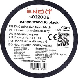 Зображення 2 Ізолента E.next 0,2мм.х19мм. 10м, black