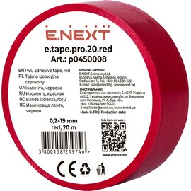 Зображення  Ізолента E.next 0,2мм.х19мм. 20м, red, Колір: червоний