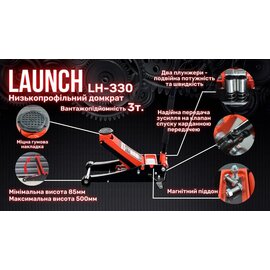 Изображение 2 Домкрат  Launch LH-330