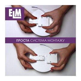 Зображення 2 Світлодіодний LED світильник ELM Vega S 9W 6500К IP40