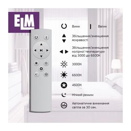 Зображення 4 LED світильник ELM Sirius 26-0074 36W 3000-6500К IP20 на 36 Вт