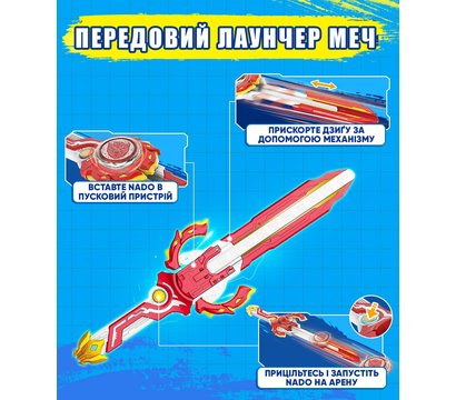 Зображення 19 Дзига Nado Infinity Nado VI серія Advanced Pack Blazing War Bear - EU654132