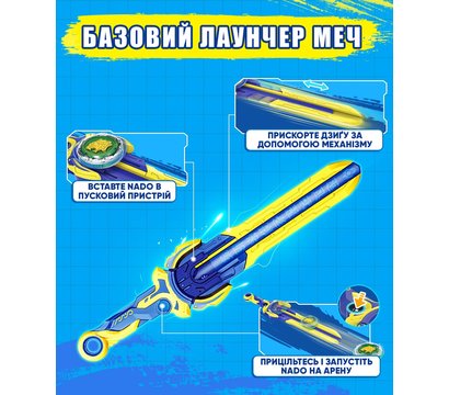 Зображення 20 Ігровий набір Infinity Nado VI серія Standard Pack Lighting Leopard - EU654124 для 5+