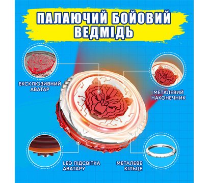 Зображення 21 Дзига Nado Infinity Nado VI серія Advanced Pack Blazing War Bear - EU654132