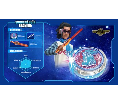 Зображення 21 Ігровий набір Infinity Nado VI серія Standard Pack Gold Warrior Phoenix - EU654123 для 5+