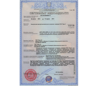 Зображення 3 Tiras-1 на 2 зони