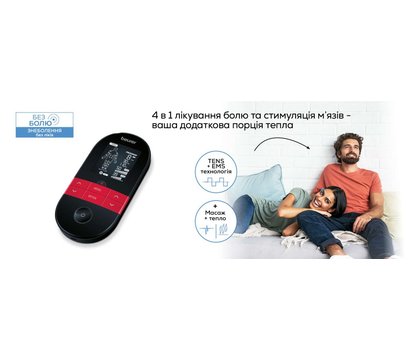 Изображение 4 Массажер Beurer EM_59