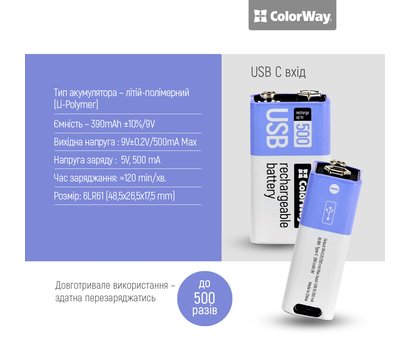 Зображення 6 Акумулятор ColorWay Крона Li-Pol 390 mAh BL - CW-UB9V-06