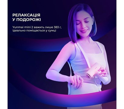 Зображення 5 Масажер Yunmai Massage Gun Mini 2 YMFG-M356