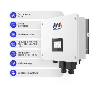 Зображення 2 Інвертор гібридний Megarevo 05KL1D + Cyclen LiFePo4, 25.6V 100Ah