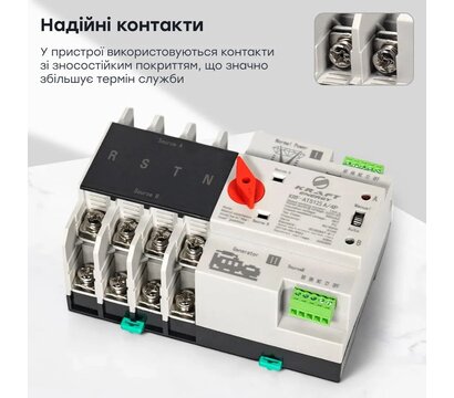 Изображение 11 Блок ввод резерва Kraft Energy KRF-ATS125A/4p (51-00106)