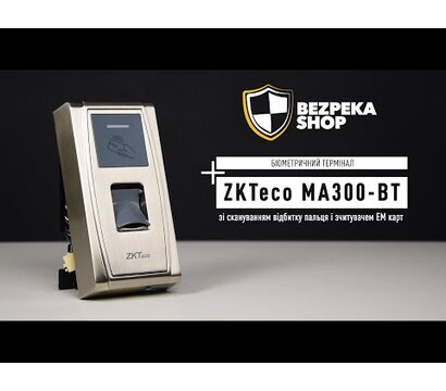 Изображение 6 Комплект СКУД Zkteco MA300-BT/ID + YE-304NС (PC), YE-301, YE-302A