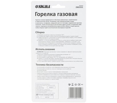 Зображення 4 Газовий паяльник Sigma 10мм - 2901551