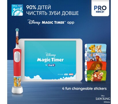 Зображення 5 Зубна щітка Oral-B D103.413.2KX Lion King