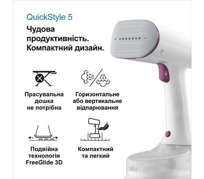 Изображение 4 Утюг Braun QuickStyle 5