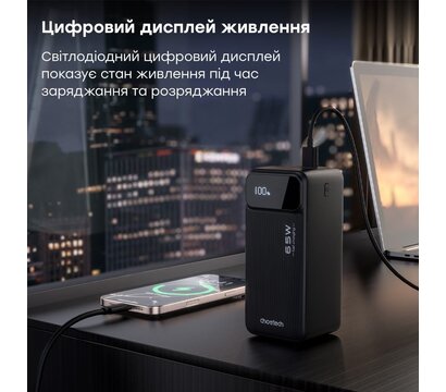 Зображення 7 Батарея мобільна Choetech B733 50000 mAh 65W QC3.0 PD3.0 Black (B733-CCBK)