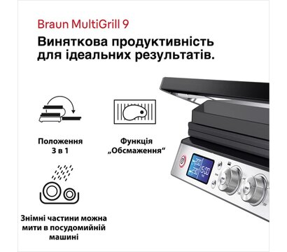 Зображення 5 Гриль Braun MultiGrill 9 CG 9040