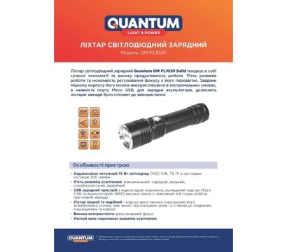 Зображення 3 Ліхтар Quantum QM-FL1020-CB