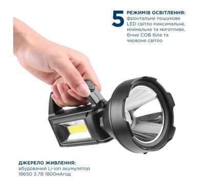 Зображення 3 Ліхтар Quantum QM-FL1063