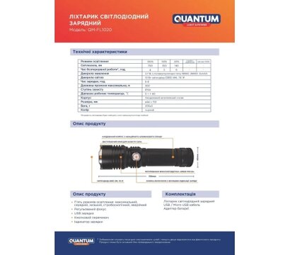 Зображення 4 Ліхтар Quantum QM-FL1020-CB