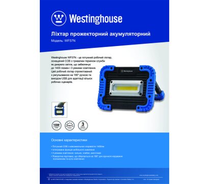Зображення 4 Ліхтар для туристів Westinghouse WF57N (WF57N-CB)