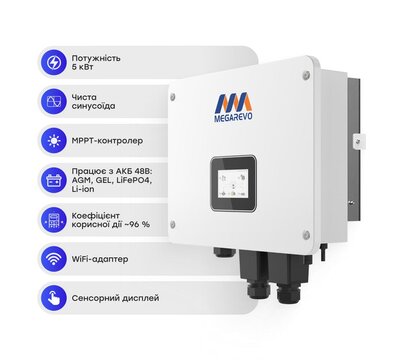 Зображення 2 Інвертор гібридний 5 кВт Megarevo 05KL1D + Lithium Valley LV-BAT-W5.12Ac