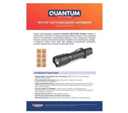 Изображение 3 Фонарь Quantum QM-FL1010-CB