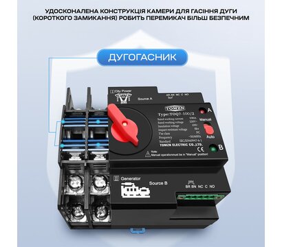 Зображення 4 Автомат введення резерву Tomzn TOQ7/2P