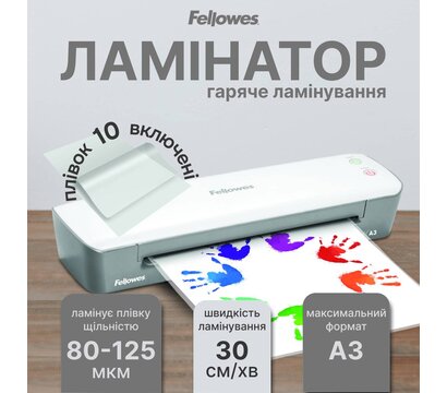 Зображення 2 Ламінатор Fellowes Ion A3 (f.L4560201)