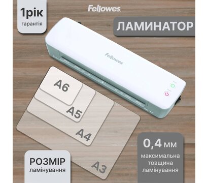 Зображення 3 Ламінатор Fellowes Ion A3 (f.L4560201)