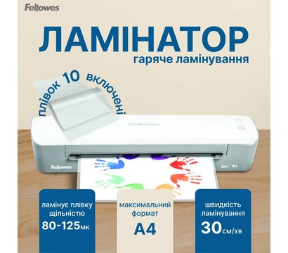 Зображення 4 Ламінатор Fellowes Ion A4 (f.L4560001)