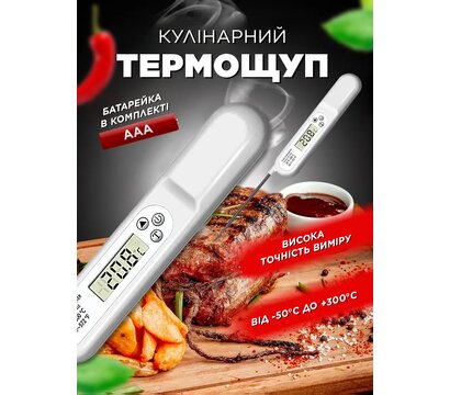 Изображение 2 Термометр Ikos 0011-DAH