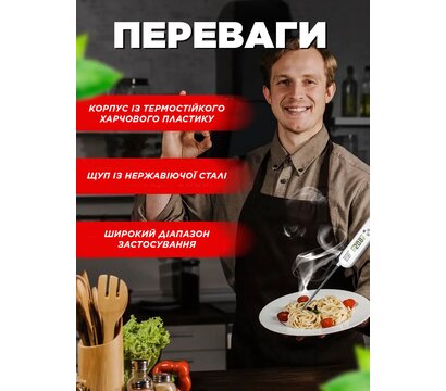 Изображение 3 Термометр Ikos 0011-DAH