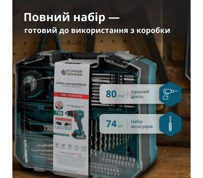 Зображення 2 шуруповерт-дрель ударная Konner&Sohnen KS ID20V-60 (KSID20V-60KIT74)