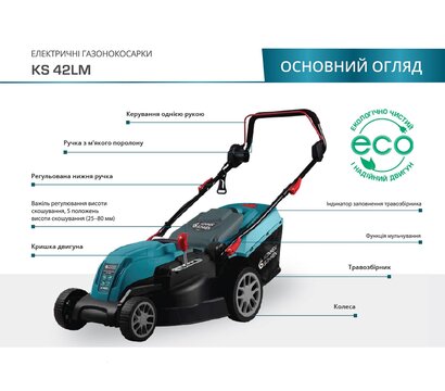 Зображення 2 Газонокосарка Konner&Sohnen KS 42LM