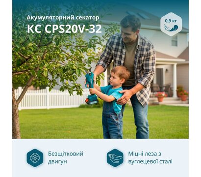 Изображение 2 Секатор Konner&Sohnen KS CPS20V-32