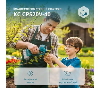 Зображення 2 Секатор Konner&Sohnen KS CPS20V-40