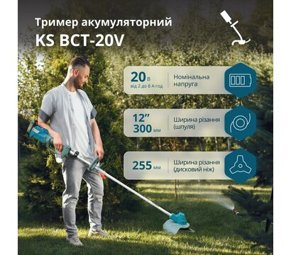 Зображення 2 Тример Konner&Sohnen KS BCT-20V