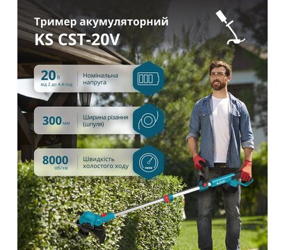 Изображение 2 Триммер Konner&Sohnen KS CST-20V