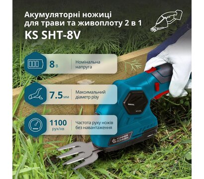 Зображення 3 Кущоріз Konner&Sohnen KS SHT-8V
