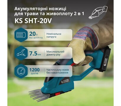 Изображение 4 Кусторез Konner&Sohnen KS SHT-20V